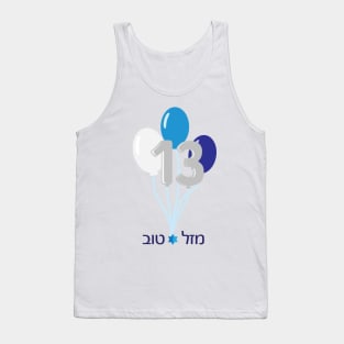 Jewish Boy 13th birthday Bar Mitzvah logo,Blue, White and numbers Balloons Tank Top